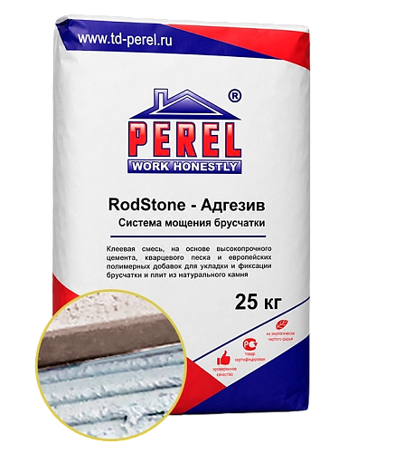 Perel RodStone Адгезив, 25 кг, белый, клей для брусчатки — фото 2