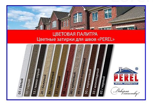 Серая затирочная смесь Perel RL 25 кг — фото 3