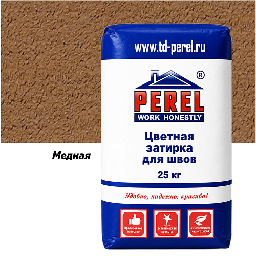 Медная затирочная смесь Perel RL 25 кг